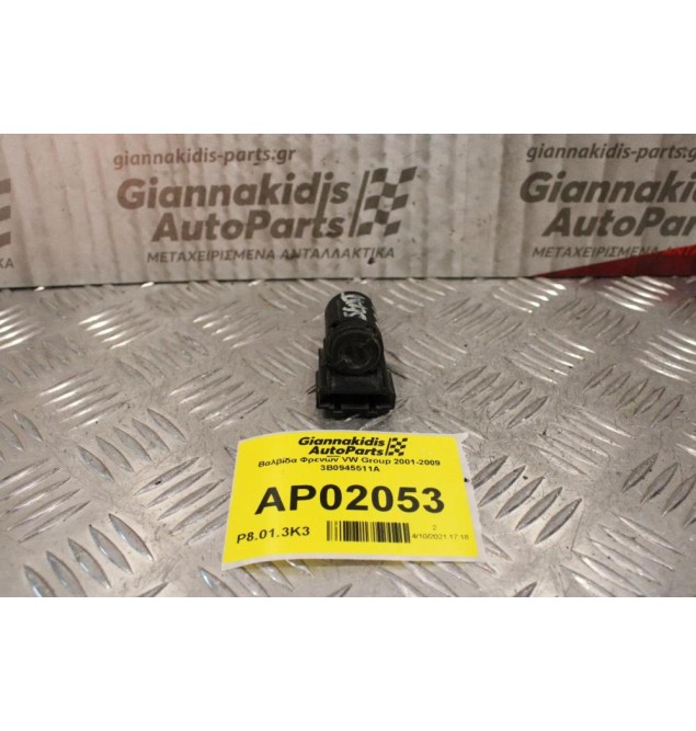 Βαλβίδα Φρενων VW Group 2001-2009 3Β0945511Α (4pins)