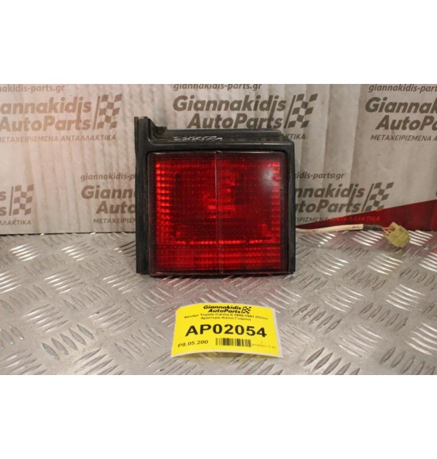 Φανάρι Toyota Carina II 1989-1991 (Πίσω Αριστερό Καπό Γνήσιο)