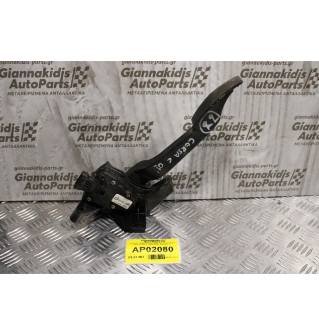 Πεντάλ Γκαζιού Ηλεκτρικό-Ποντεσιόμετρο Opel Corsa C 2000-2006 9129423 CL