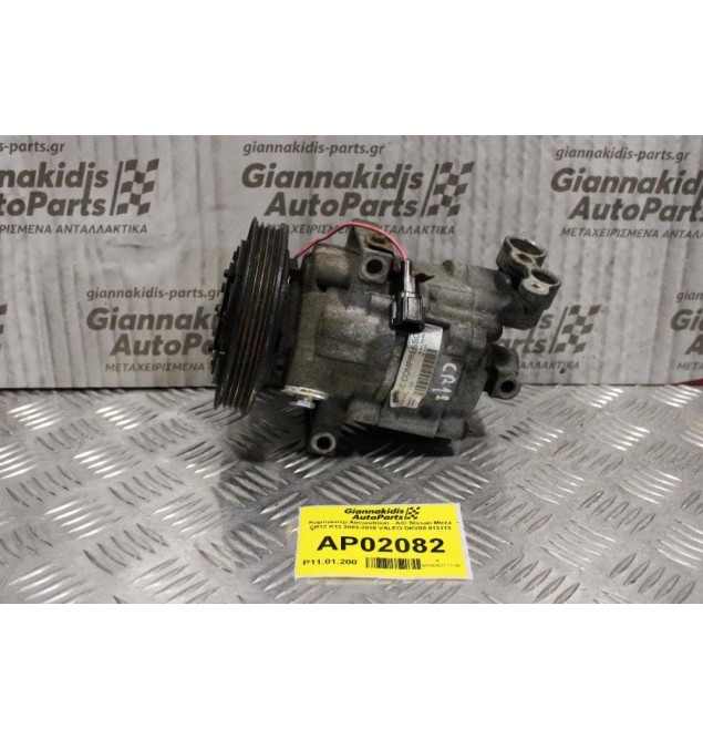 Κομπρεσέρ Aircondition - A/C Nissan Micra CR12 K12 2003-2010 VALEO DKV08 813113
