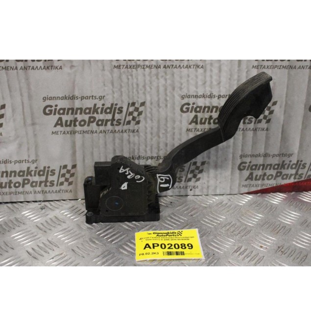 Πεντάλ Γκαζιού Ηλεκτρικό-Ποντεσιόμετρο Opel Corsa D 2006-2015 55702020