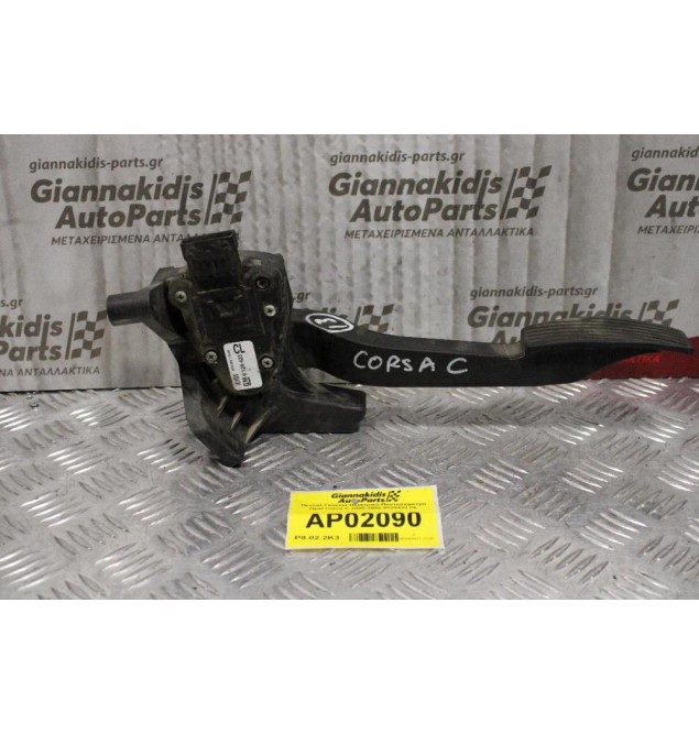 Πεντάλ Γκαζιού Ηλεκτρικό-Ποντεσιόμετρο Opel Corsa C 2000-2006 9129423 CL