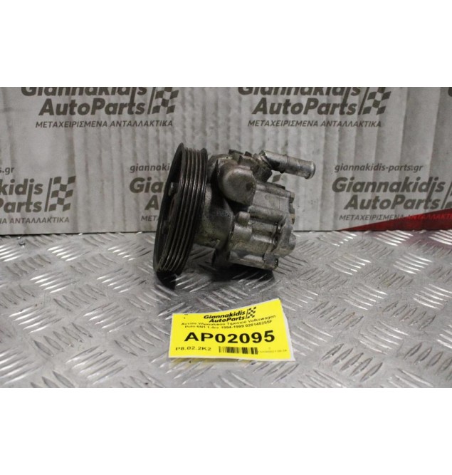 Αντλία Υδραυλικού Τιμονιού Volkswagen Polo 6N1 1.4cc 1994-1999 028145255F