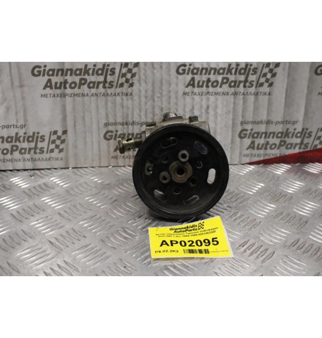 Αντλία Υδραυλικού Τιμονιού Volkswagen Polo 6N1 1.4cc 1994-1999 028145255F