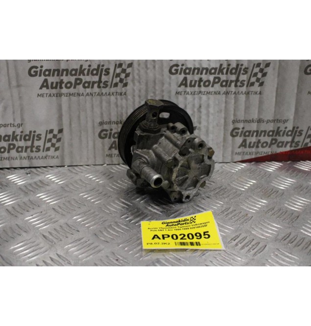 Αντλία Υδραυλικού Τιμονιού Volkswagen Polo 6N1 1.4cc 1994-1999 028145255F