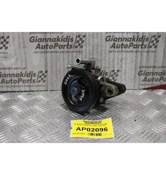 Αντλία Υδραυλικού Τιμονιού Hyundai Elantra G4GR 1.6cc 90ps 2000-2004