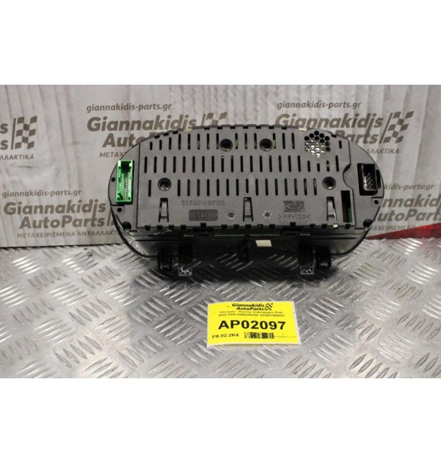 Καντράν - Κοντέρ Volkswagen Polo 2002-2009 6Q0920825F 503001590801