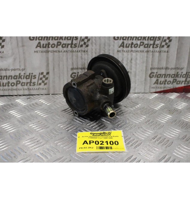 Αντλία Υδραυλικού Τιμονιού Fiat Punto 176B9000 1.2cc 1995-1999