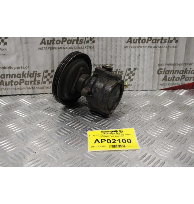 Αντλία Υδραυλικού Τιμονιού Fiat Punto 176B9000 1.2cc 1995-1999