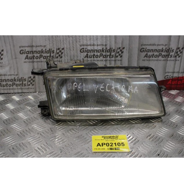 Φανάρι Opel Vectra A 1992-1995 (Εμπρός Δεξί Γνήσιο)