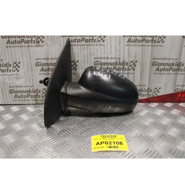 Καθρέπτης Μηχανικός Αριστερός Chevrolet Kalos 2000-2005