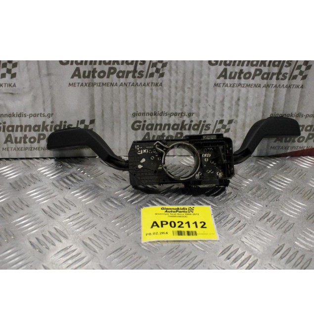 Φλασιέρα Seat Ibiza 2008-2012 7H0953503DC