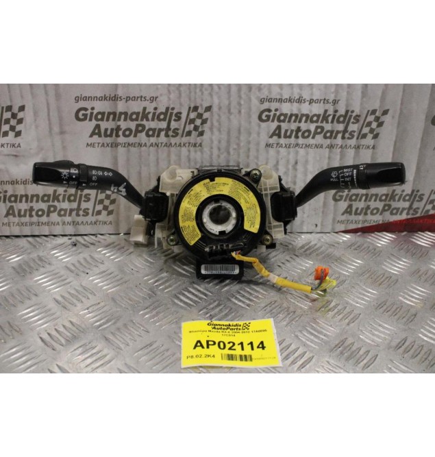 Φλασιέρα Με Σερπαντίνα Αερόσακου Mazda RX-8 2004-2012 17A0895 17C514