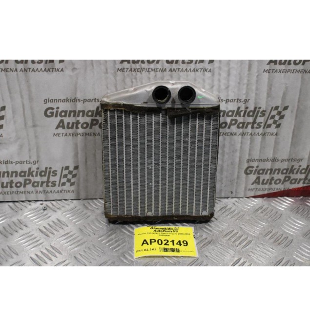 Ψυγείο Καλοριφέρ Opel Corsa C 2000-2006 665506M