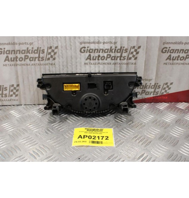 Χειριστήριο Κλιματισμού Citroen C5 2001-2004 96470014ZE