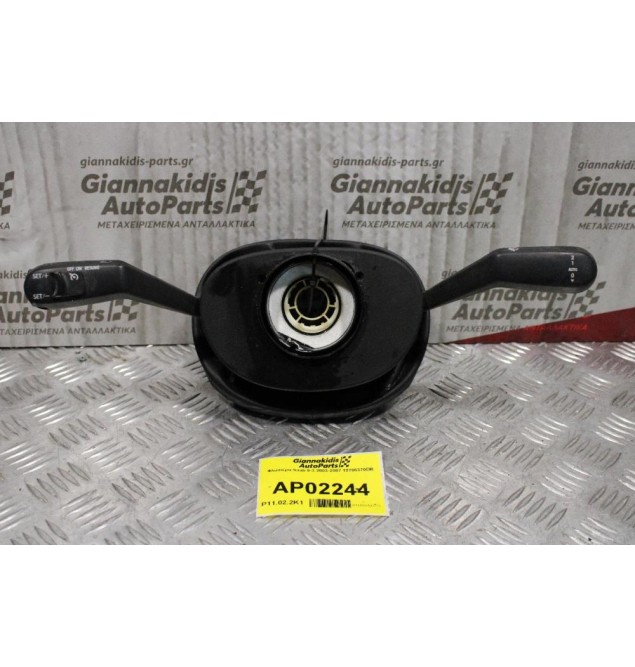 Φλασιέρα Saab 9-3 2003-2007 12786370DB (Με Cruise Control)
