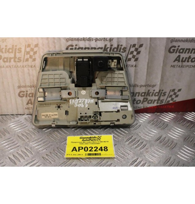 Πλαφονιέρα Mercedes-Benz E 200 W210 1996-2002 2108202901