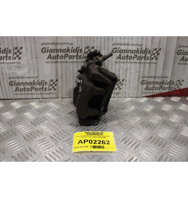 Δαγκάνα Opel Zafira OPC Z20LET 2.0cc 200ps 2000-2005 (Πίσω Αριστερή)