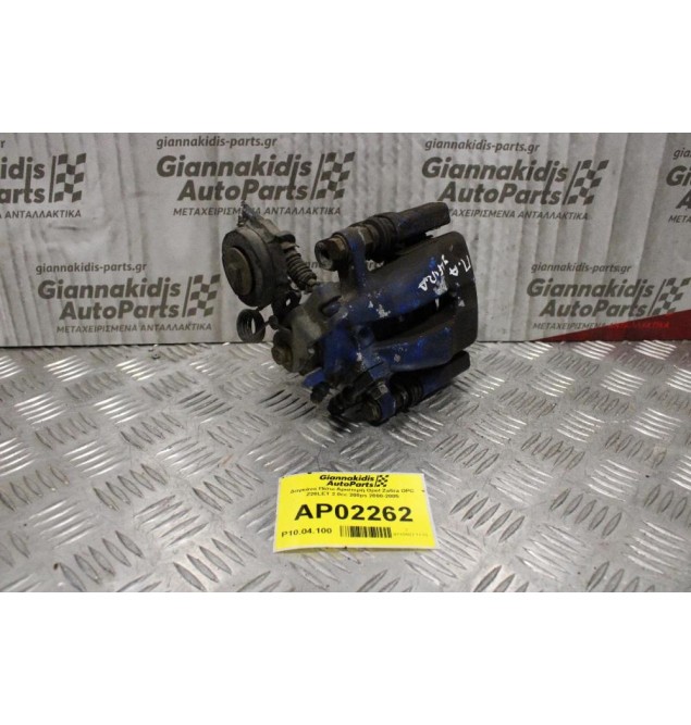 Δαγκάνα Opel Zafira OPC Z20LET 2.0cc 200ps 2000-2005 (Πίσω Αριστερή)