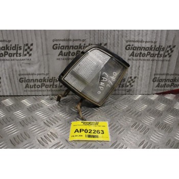 Φλάς Opel Campo 1987-1995 (Εμπρός Δεξί)