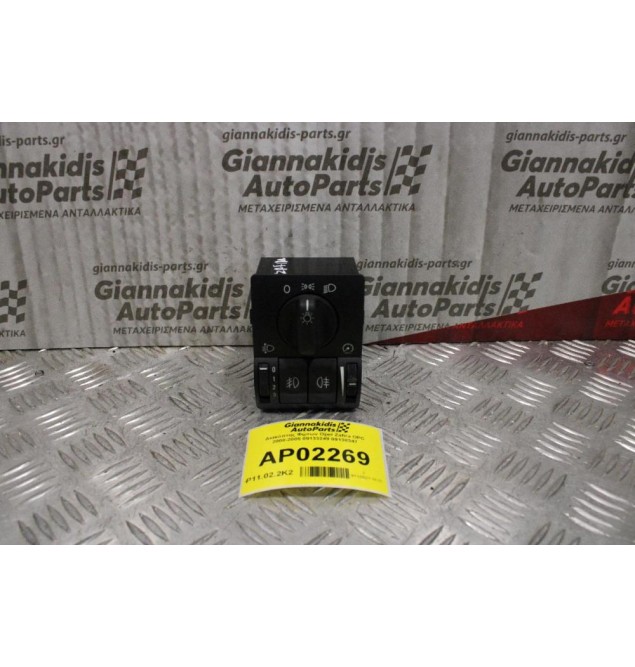 Διακόπτης Φώτων Opel Zafira OPC 2000-2005 09133249 09138347 (13pins)