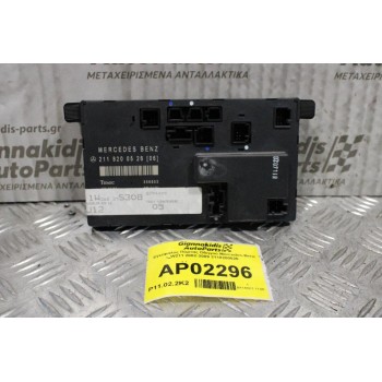 Εγκέφαλος Πόρτας Οδηγού Mercedes-Benz E200 W211 2002-2009 2118200526