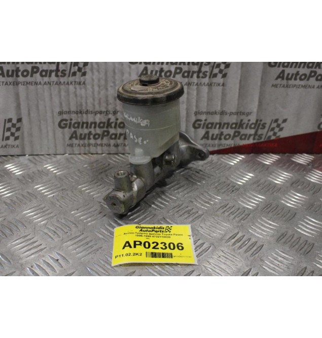 Αντλία-Τρόμπα Φρένου Toyota Paseo 1996-1999 4722110020