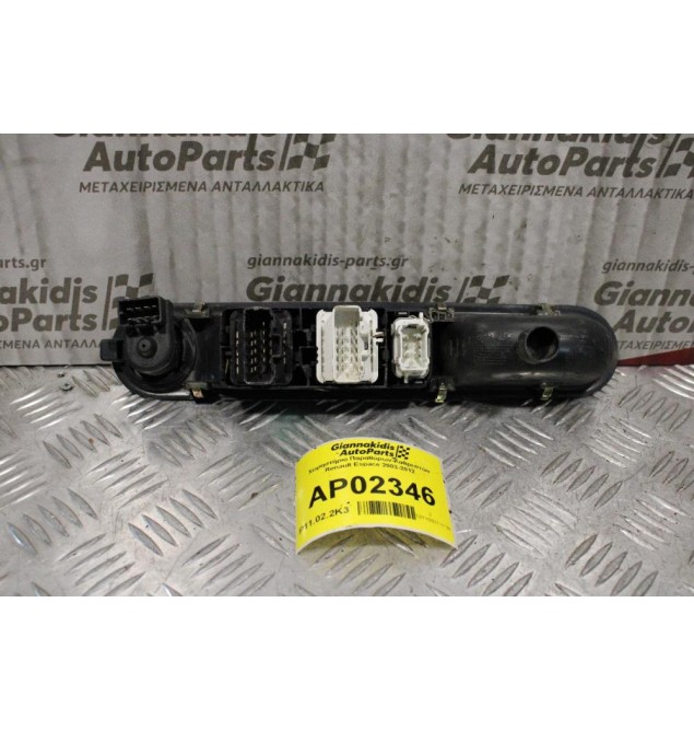 Χειρηστήριο Παραθύρων-Καθρεπτών Renault Espace 2003-2012 Εμπρος Αριστερα (10+10+6+8pins)