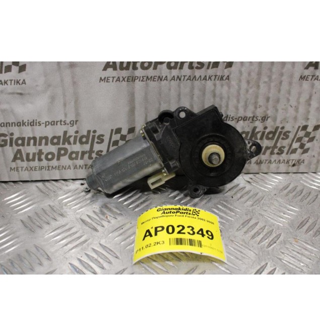 Μοτέρ Παραθύρου Ford Fiesta 2002-2008