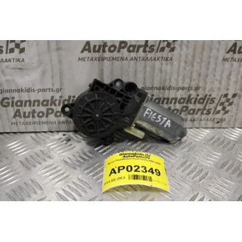 Μοτέρ Παραθύρου Ford Fiesta 2002-2008