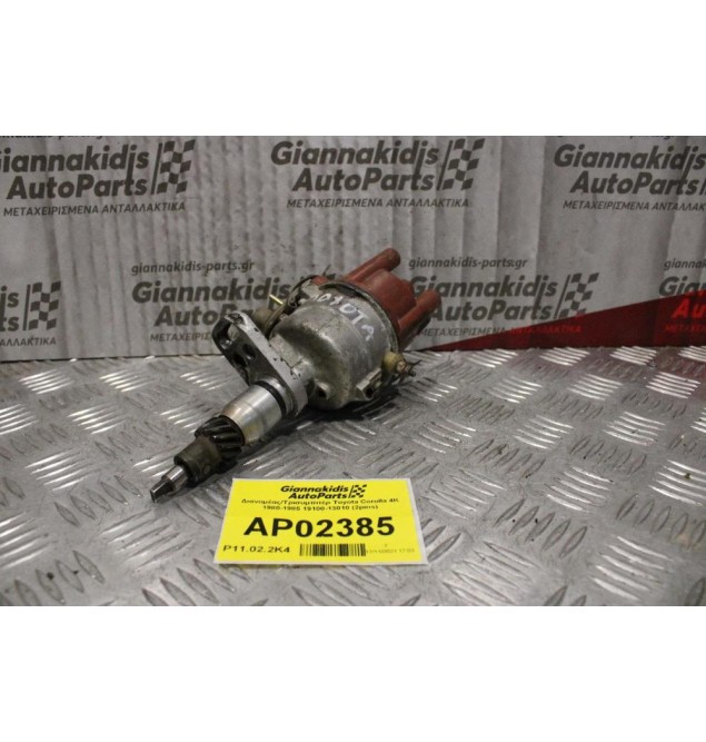 Διανομέας/Τρισυμπιτέρ Toyota Corolla 4K 1980-1985 19100-13010 (2pins)