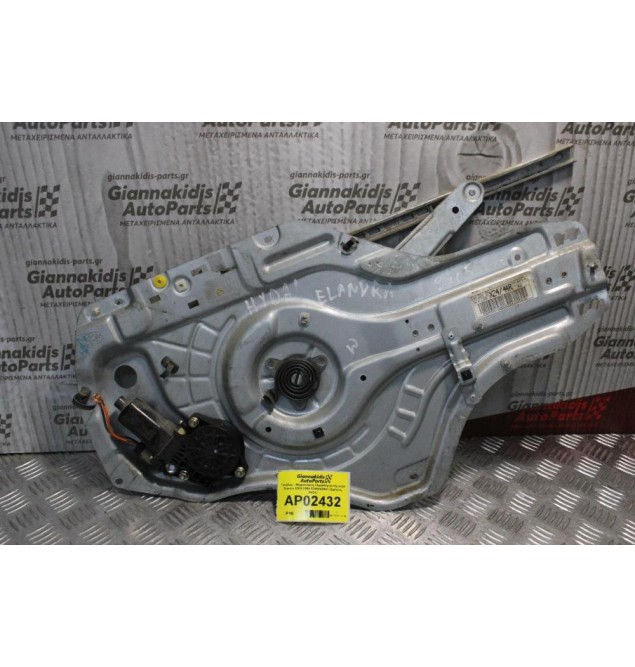 Γρύλλος - Μηχανισμός Παραθύρου Hyundai Elantra 2000-2004 824802D041 (Εμπρός Δεξίς)