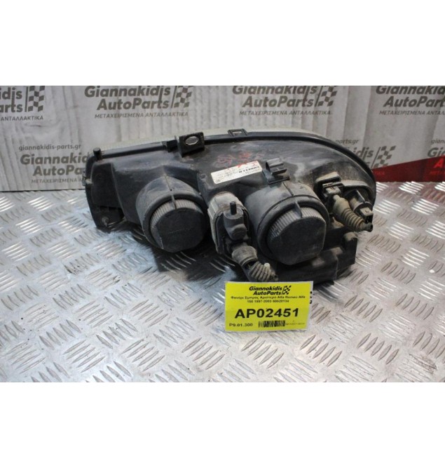 Φανάρι Alfa Romeo 156 1997-2003 60620134 (Εμπρός Αριστερό Γνήσιο)