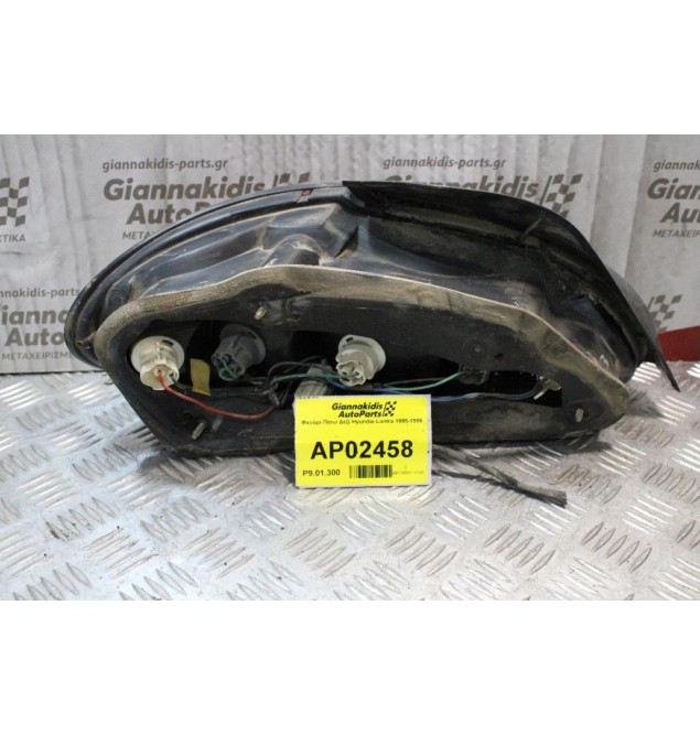 Φανάρι Hyundai Lantra 1995-1999 (Πίσω Δεξί Γνήσιο)