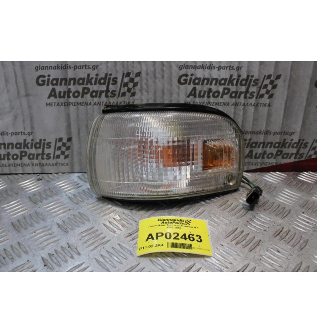 Γωνία Φλας Αριστερή Hyundai H-1 1993-2003