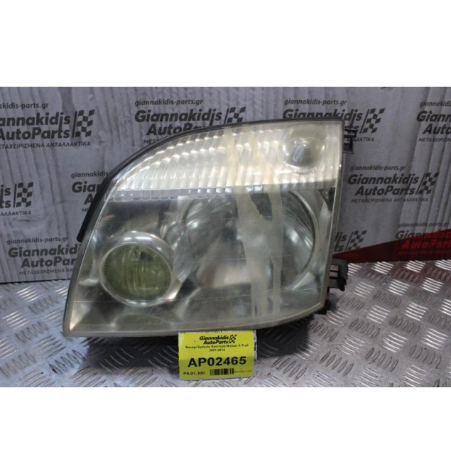 Φανάρι Nissan X-Trail 2001-2014 (Εμπρός Aριστερό Γνήσιο)
