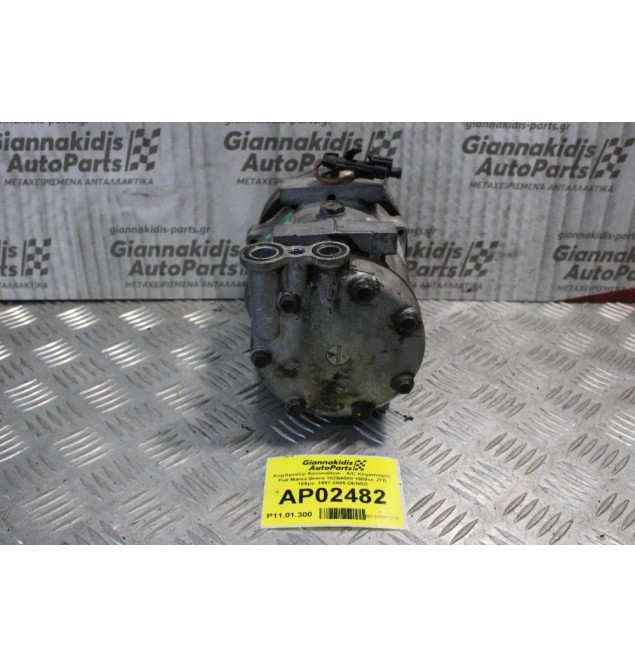 Κομπρεσέρ Aircondition - A/C Κλιματισμός Fiat Marea-Brava 182B4000 1900cc JTD 105ps  1997-2005 SANDEN
