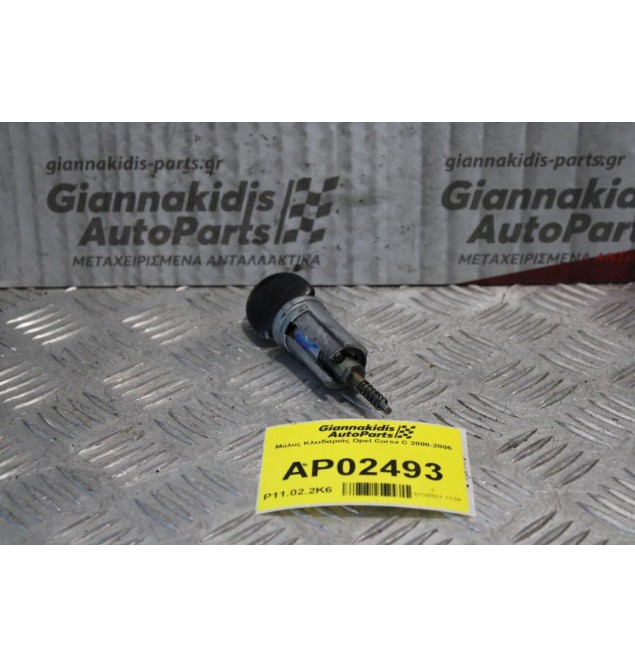 Κλειδαριά Μίζας Opel Corsa C 2000-2006