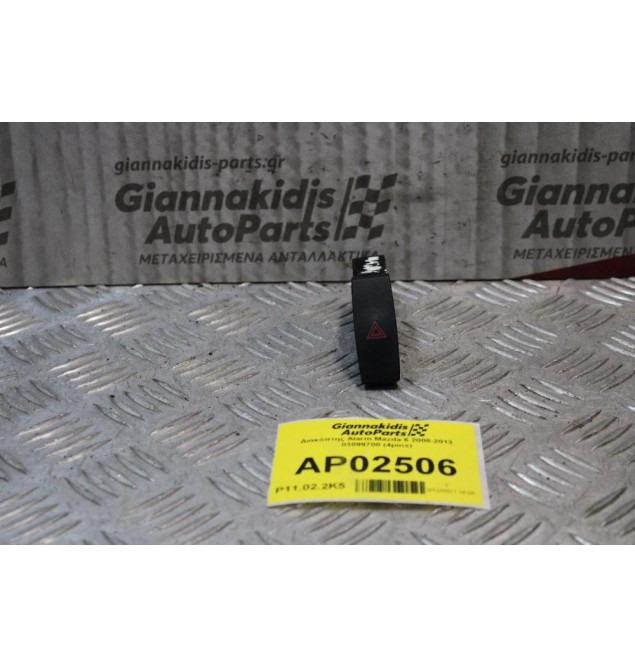Διακόπτης Alarm Mazda 6 2008-2013 03099700 (4pins)