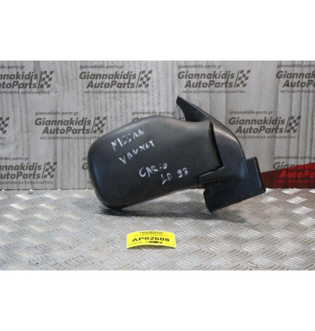 Καθρέπτης Δεξίς Μηχανικός Nissan Cargo/Vanette 1990-2000