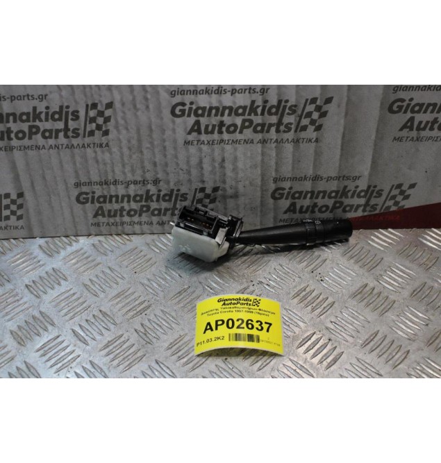 Διακόπτης Υαλοκαθαριστήρων-Φλασιερα Toyota Corolla 1997-1999 (16pins)