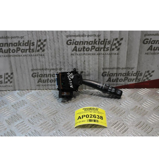 Διακόπτης Υαλοκαθαριστήρων-Φλασιερα Toyota Avensis 1997-2003 (15pins)