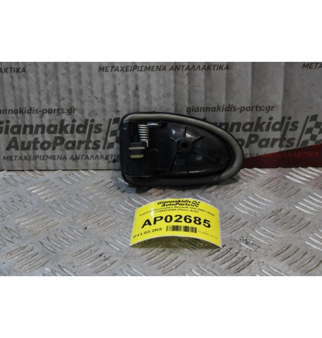 Χερούλι Εσωτερικό Renault Clio 2001-2006 7700423888 (Πίσω Δεξί)