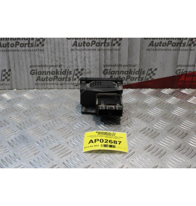 Διακόπτης Φώτων Ford Fiesta 2002-2005 Τρίπορτο 6S6T13A024EA (15pins)