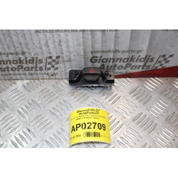 Διακόπτης Alarm Ford Fiesta 2002-2008 4M5T13A350AC (3pins)