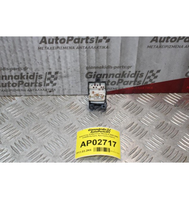 Διακόπτης Καθρεπτών Mazda 6 2002-2002 183574 Εμπρος Αριστερός (7pins)