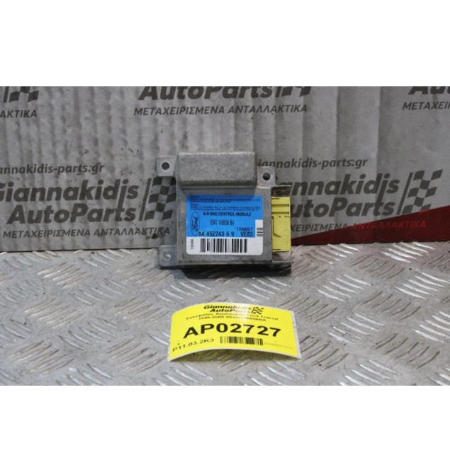 Εγκέφαλος Αερόσακου Ford Transit 1995-2000 95VG14B056BA