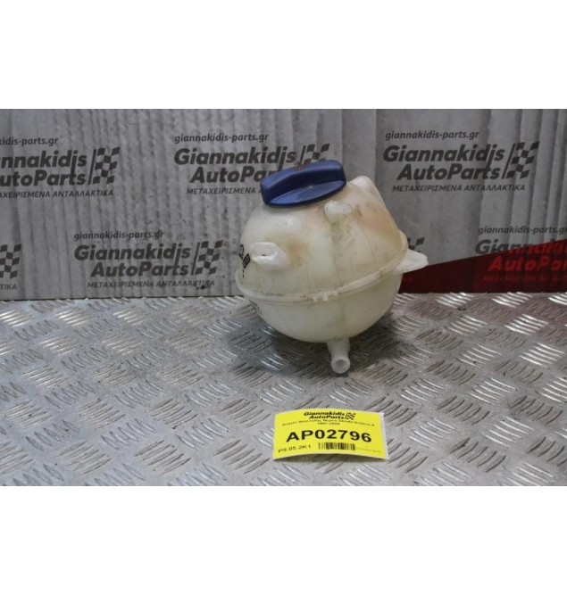 Δοχείο Διαστολής Νερού Skoda Octavia 4 1997-2000