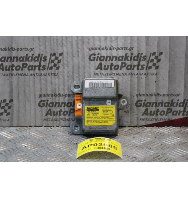 Εγκέφαλος Αερόσακου Citroen Saxo/peugeot 106 NFX 1996-2005 550740800