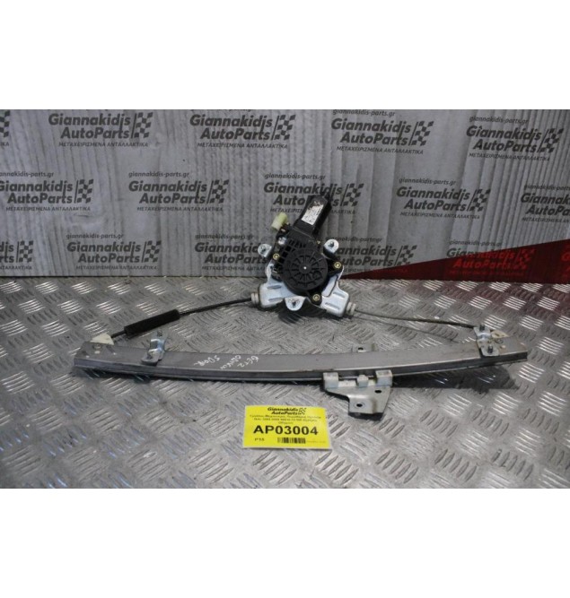 Γρύλλος-Μηχανισμός Παραθύρου Hyundai Getz 2002-2005 98810-1C100 (Εμπρός Αριστερός)